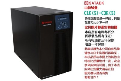深圳山特UPS電源 專業不間斷電源解決方案，保障您的電力安全